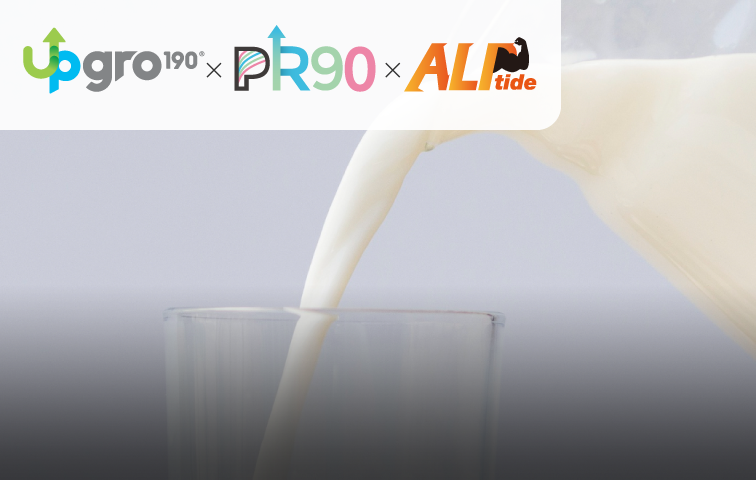 專利小分子乳清胜肽 Upgro190 / PR90 / ALP tide