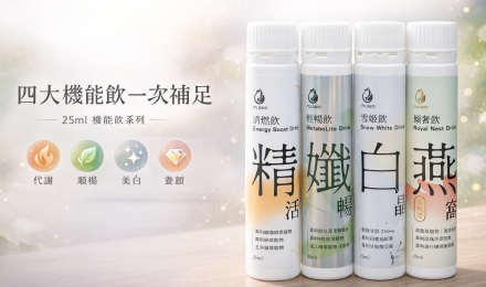 保健品劑型革新，引領消費者體驗升級新趨勢