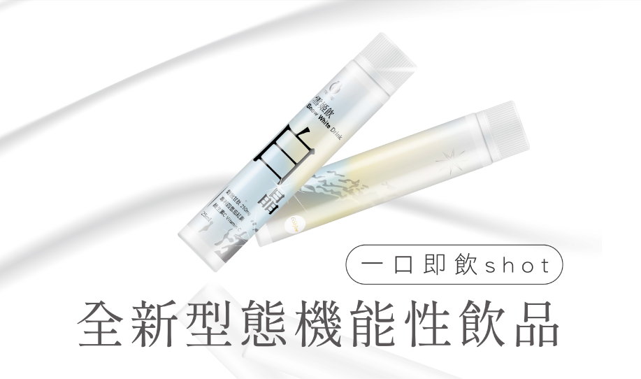 保健品劑型革新 │ 引領消費者體驗升級新趨勢